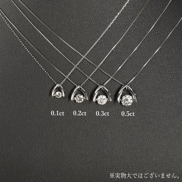 ダンシングストーン ダイヤモンド ネックレス 0.5ct プラチナ Pt900 揺れる ネックレス ダンシングダイヤ V字 逆V字型 クロスフォー 正規品 鑑別書付 保証書付の画像