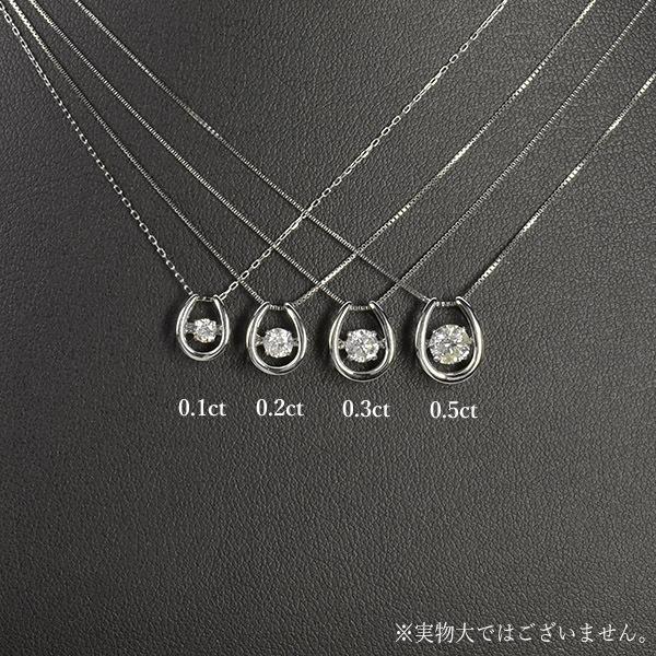 ダンシングストーン ダイヤモンド ネックレス 0.5ct Pt900 Hカラー SI2 エクセレントカット 揺れる ネックレス 馬蹄 クロスフォー 正規品 鑑定書付の画像
