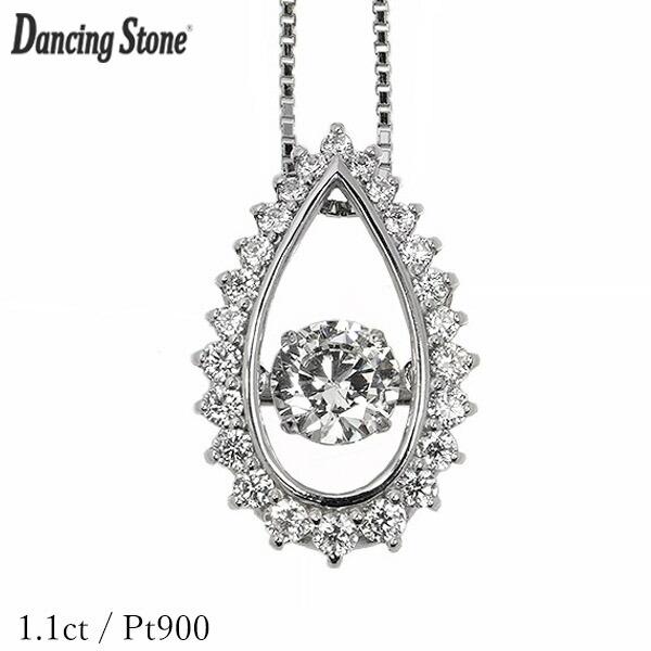 ダンシングストーン ダイヤモンド ネックレス 1.1ct プラチナ Pt900 揺れる ネックレス ダンシングダイヤ しずく 取り巻き クロスフォー 正規品 鑑別書付