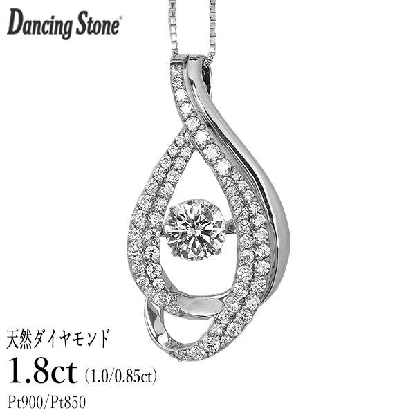 ダンシングストーン ダイヤモンド ネックレス 1.8ct プラチナ Pt900 揺れる ネックレス ダンシングダイヤ クロスフォー 正規品 鑑別書付 保証書付