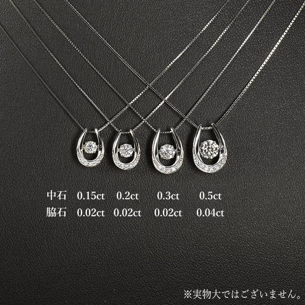 ダンシングストーン ダイヤモンド ネックレス 0.3ct プラチナ Pt900 揺れる ネックレス ダンシングダイヤ 馬蹄 ホースシュー クロスフォー 正規品 鑑別書付の画像
