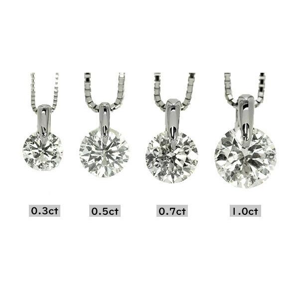 ダイヤモンド ネックレス 一粒 0.7ct 一点留 プラチナ Pt900 Hカラー