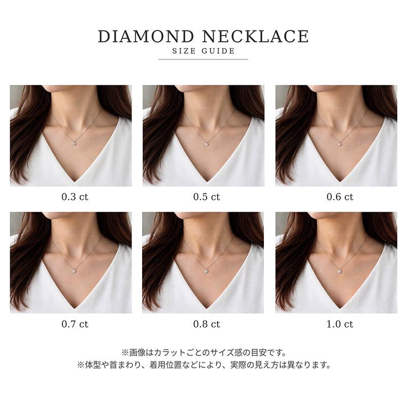 ダイヤモンド ネックレス 一粒 0.6ct 6本爪 プラチナ Pt900 シンプル