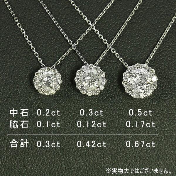天然ダイヤモンド ネックレス 0.4ct プラチナ Pt950 取り巻き 鑑別書付 