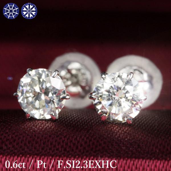 0.6ct ダイヤモンド ピアス 0.3×0.3ct Pt900 プラチナ Fカラー SI2