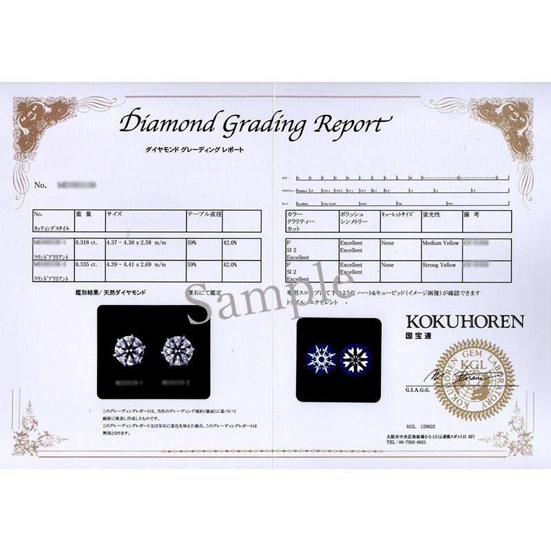 0.6ct ダイヤモンド ピアス 0.3×0.3ct Pt900 プラチナ Fカラー SI2 トリプルエクセレント ハートアンドキューピッド 3EX H&C 鑑定書付 保証書付の画像