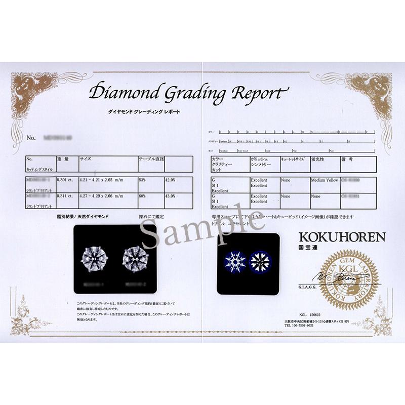 0.6ct ダイヤモンド ピアス 0.3×0.3ct Pt900 プラチナ Gカラー SI1 トリプルエクセレント ハートアンドキューピッド 3EX H&C 鑑定書付 保証書付の画像