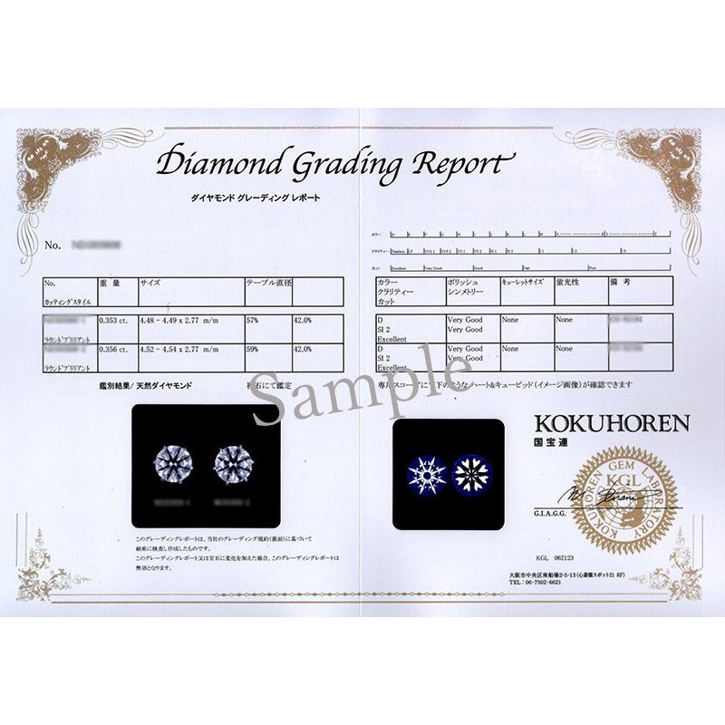 0.7カラット ダイヤモンド ピアス 0.35×0.35ct Pt900 プラチナ Dカラー SI2 エクセレント ハートアンドキューピッド EX H&C 鑑定書付の画像
