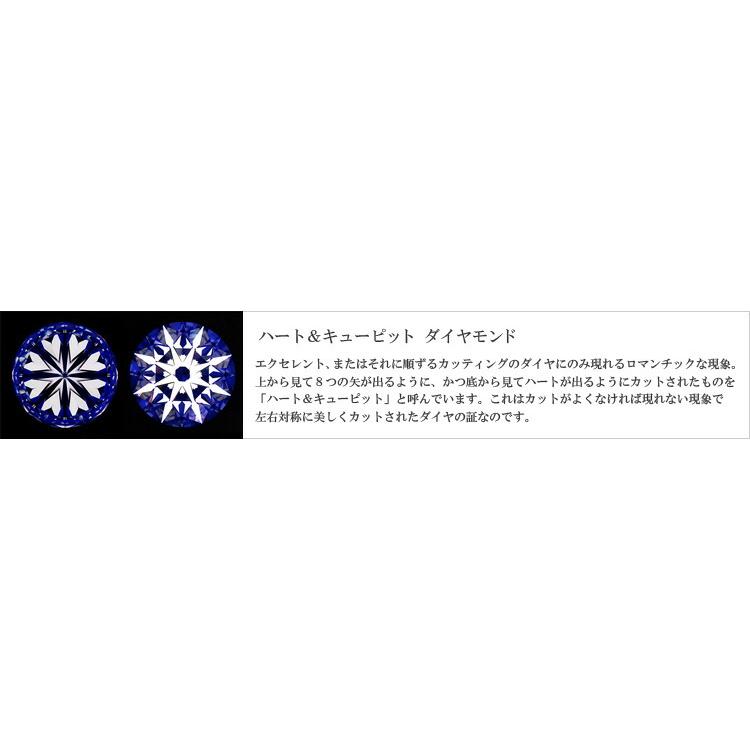0.7カラット ダイヤモンド ピアス 0.35×0.35ct Pt900 プラチナ Dカラー SI2 エクセレント ハートアンドキューピッド EX H&C 鑑定書付の画像