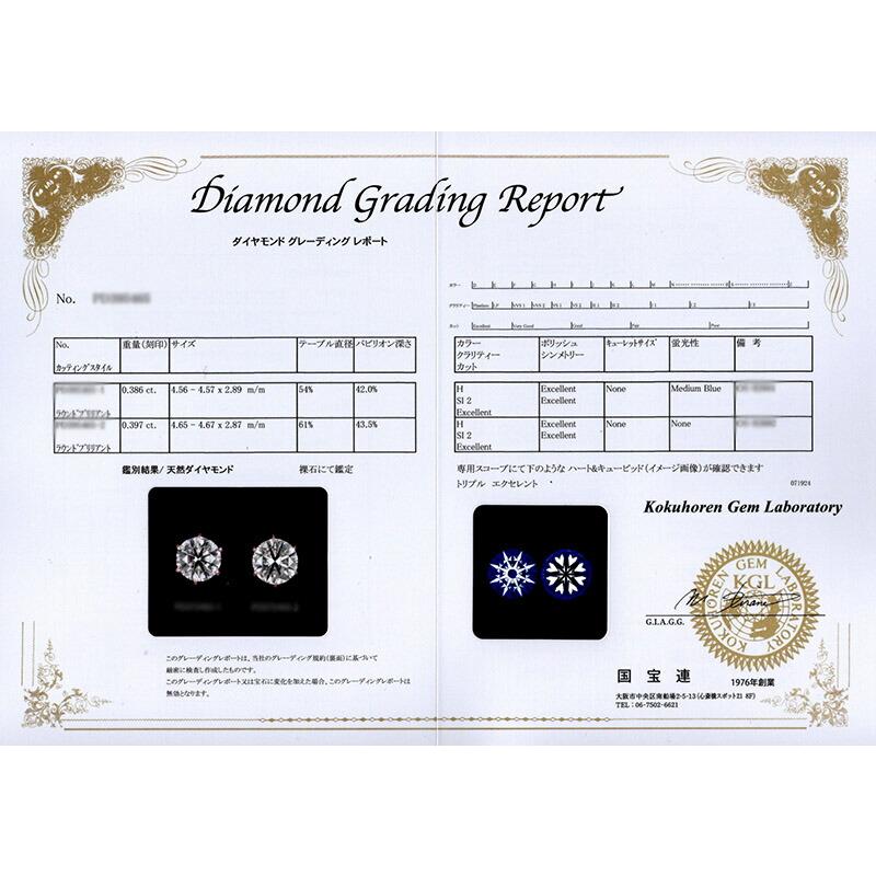 0.7ct ダイヤモンド ピアス 0.35×0.35ct K18ピンクゴールド Hカラー SI2 トリプルエクセレント ハートアンドキューピッド 3EX H&C 鑑定書付 保証書付の画像