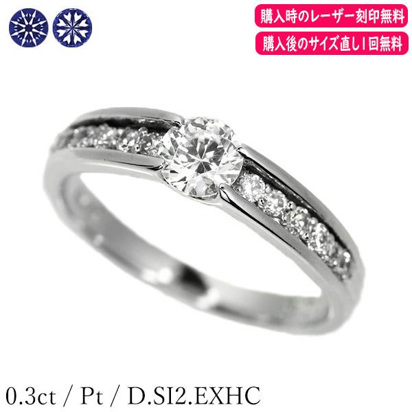 ダイヤモンド リング 0.3ct Pt900 プラチナ ハートアンドキューピット 