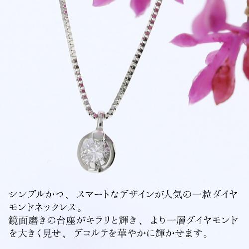 ジュエリーフィガロ プラチナ 一粒 ダイヤモンド ネックレス 2点どめ