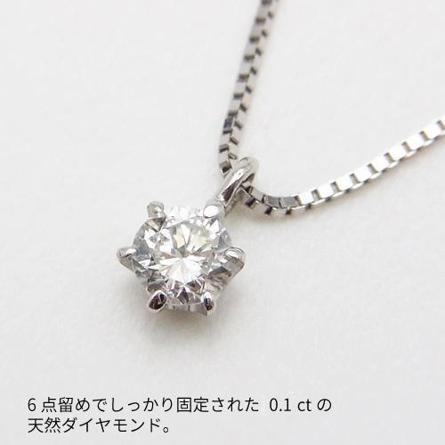 ジュエリーフィガロ 鑑定書付 0.1ct プラチナ ダイヤモンド ネックレス