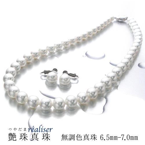 ジュエリーフィガロ 鑑別書付 レアリゼ 艶珠真珠 パールネックレス