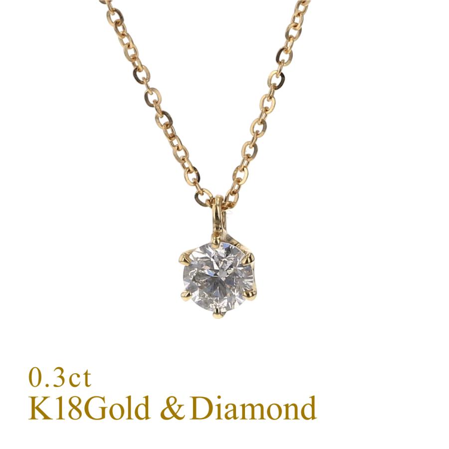 ジュエリーフィガロ ネックレス K18 YG 0.3ct ダイヤモンド 一粒