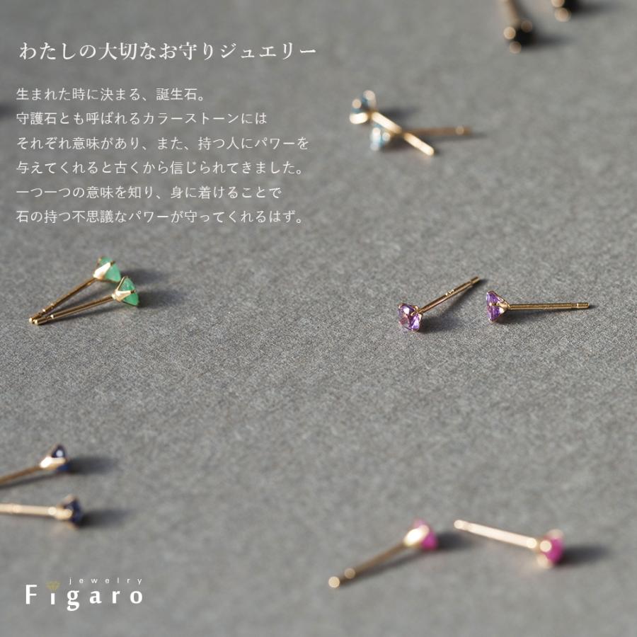 ジュエリーフィガロ ピアス K18 ブルートパーズ PG 一粒 ピンク ジュエリーフィガロ ピアス K18 ブルートパーズ PG 一粒 ピンク