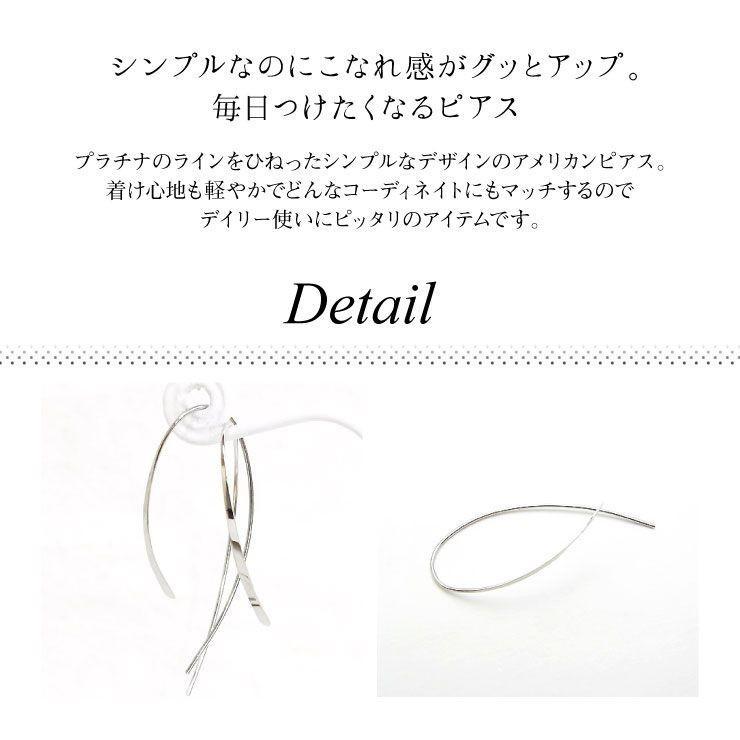プラチナ アメリカンピアス ひねりの画像