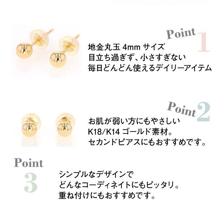 K18 YG/PG・K14 WG ボール ピアスの画像