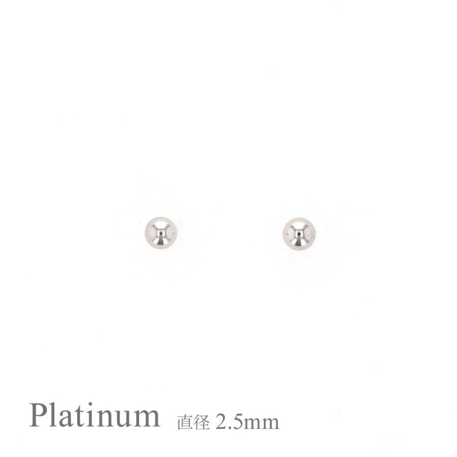 ジュエリーフィガロ 丸玉 ピアス プラチナ ボール 小さめ 2.5mm PT900 
