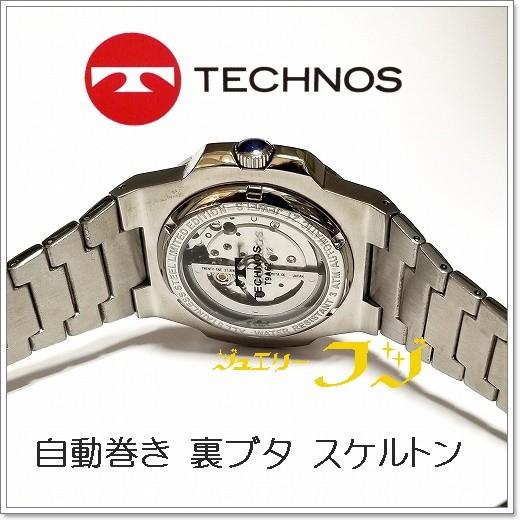 自動巻き スケルトン テクノス メンズウォッチ TECHNOS T9A62SB 男性腕時計