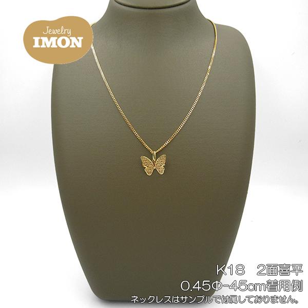 18金 バタフライ 蝶々 ペンダント 小 新品 K18 : Jewelry IMON 18金 バタフライ 蝶々 ペンダント 小 新品 K18 : Jewelry IMON