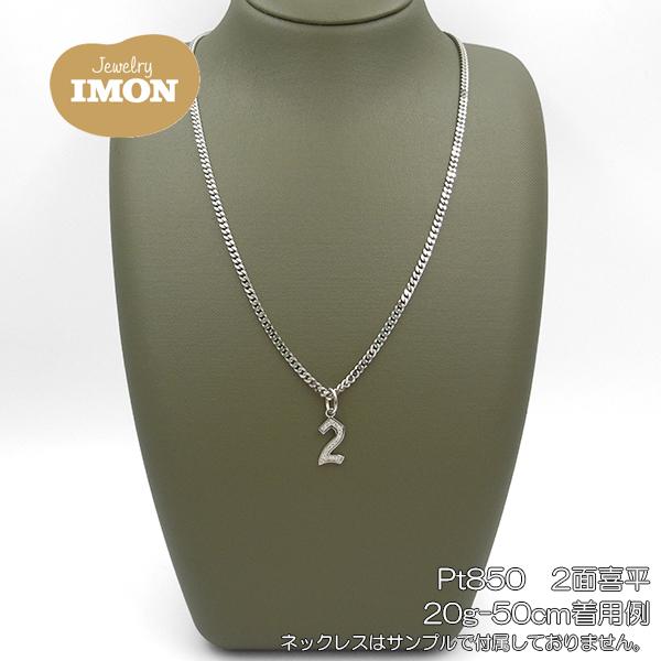 プラチナ 数字 ナンバー 2 ツー ペンダント 新品 PT900 プラチナ 数字 ナンバー 2 ツー ペンダント 新品 PT900