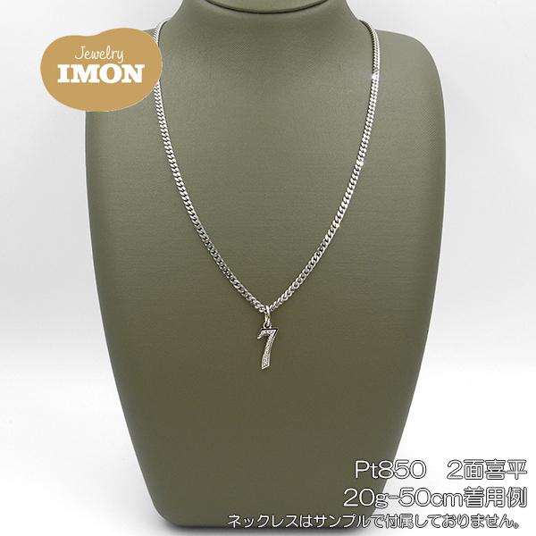 プラチナ 数字 ナンバー 7 セブン ペンダント 新品 PT900 プラチナ 数字 ナンバー 7 セブン ペンダント 新品 PT900