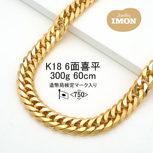 新品」18金 喜平 ネックレス 6面 カット ダブル K18 300g 60cm 新品」18金 喜平 ネックレス 6面 カット ダブル K18 300g 60cm