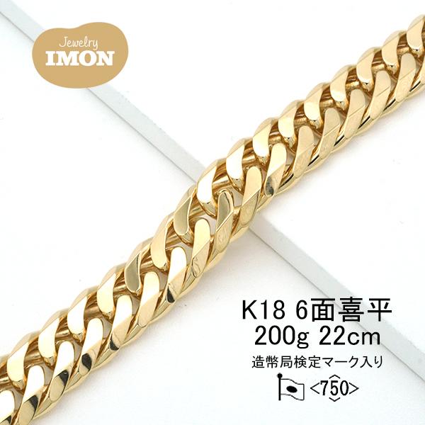 新品」18金 喜平 ブレスレット 6面 カット ダブル K18 200g 22cm