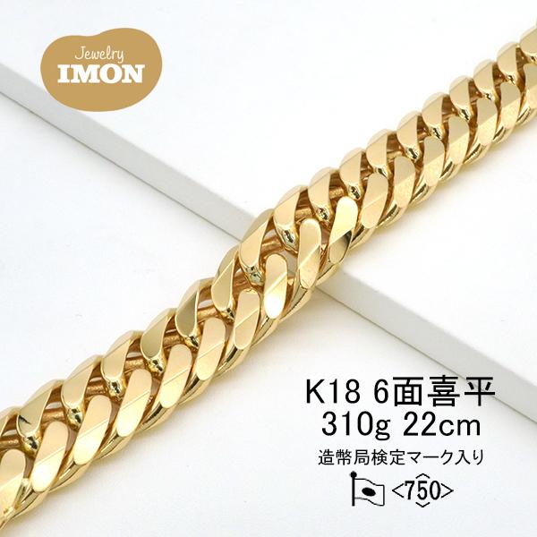 新品」18金 喜平 ブレスレット 6面 カット ダブル K18 310g 22cm