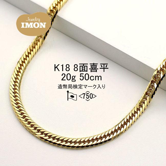 「新品」18金 喜平 ネックレス 8面 カット トリプル K18 20g 50cm｜jewelry-imon