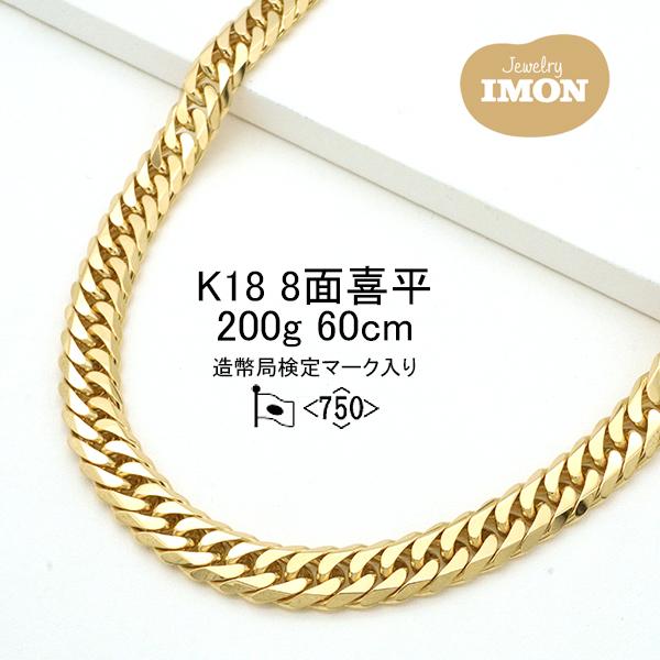 新品」18金 喜平 ネックレス 8面 カット トリプル K18 200g 60cm