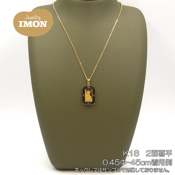 新品」純金 K24 リバティ インゴット 1g K18 枠 ペンダント ガラス付  