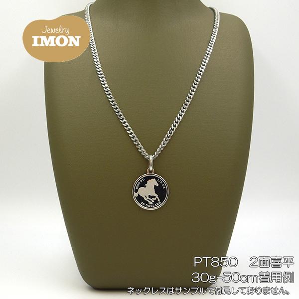 「新品」純プラチナ PT999.5 ホース コイン 1/5oz PT850 枠 ペンダント｜jewelry-imon｜04