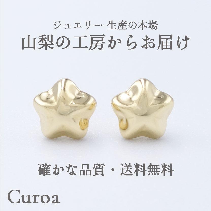 スター K18YG ピアス 18金 k18 18k 星 イエローゴールド 地金 石無し  