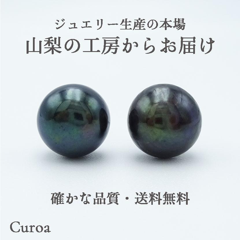 ボタン形パール 黒 10-10.5mm ボタンパール 淡水パール 10金 ピアス  