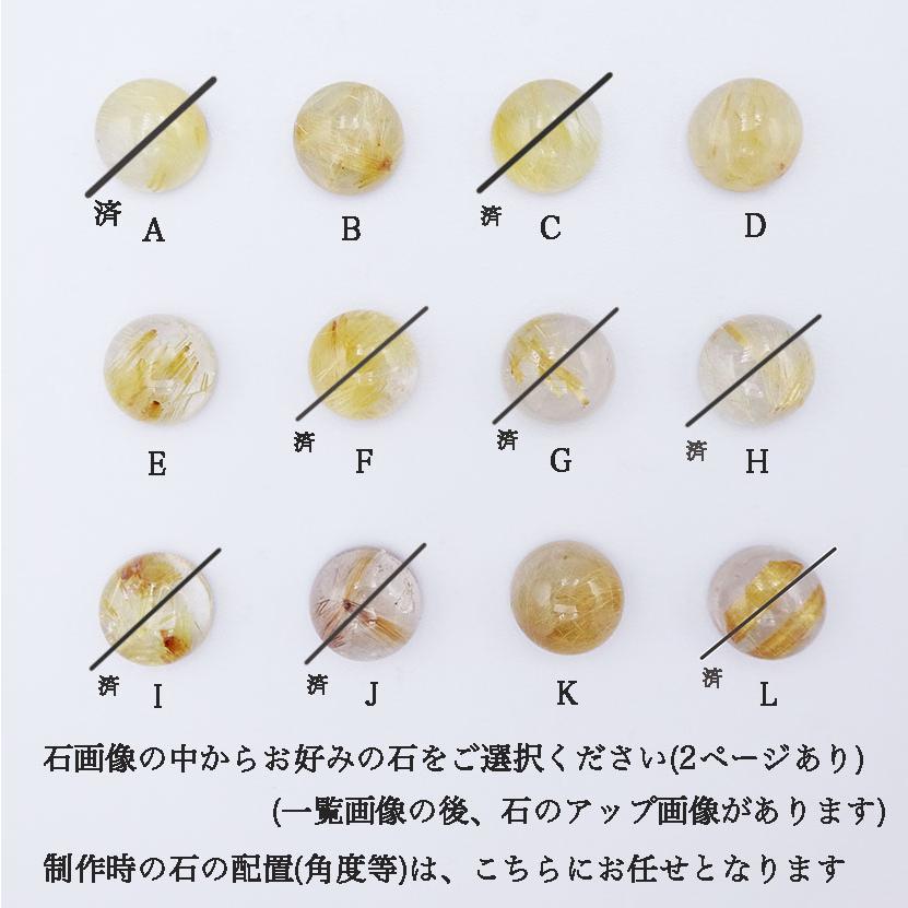 石が選べる】【シルバー】ゴールドルチルクォーツ リング 石が選べる】【シルバー】ゴールドルチルクォーツ リング