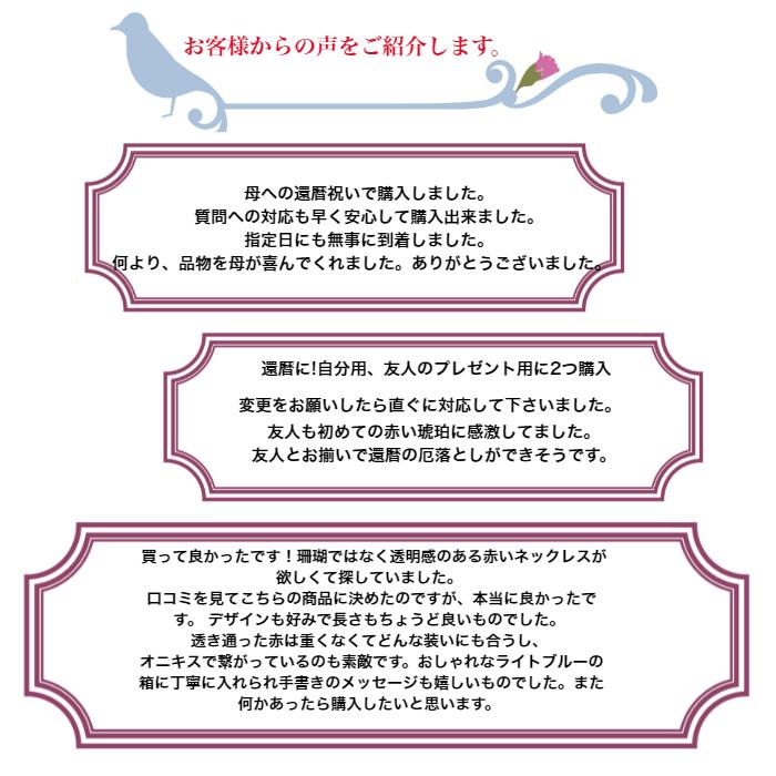 還暦祝い　女性　赤いネックレス　琥珀 ネックレス レッドアンバー 天然琥珀   還暦祝い プレゼント　 赤琥珀の画像