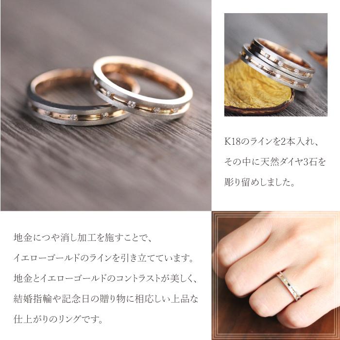 結婚指輪 ペアリング ピンクゴールド プラチナ K18PG PT900 ダイヤ