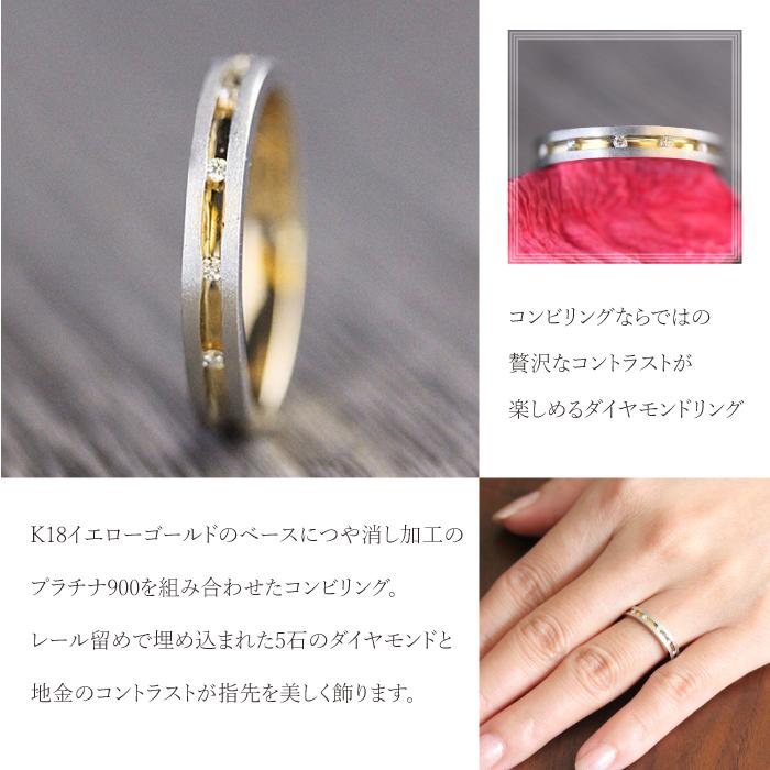 結婚指輪 レディースリング イエローゴールド プラチナ K18YG PT900  コンビ ダイヤ 0.05ct レール留め 指輪 マリッジリング 爆買の画像
