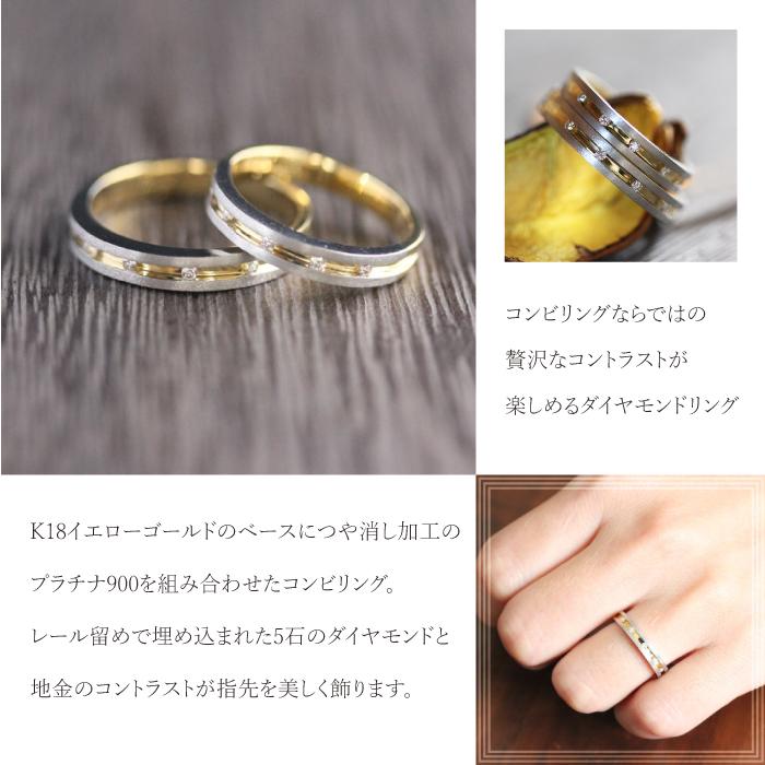 結婚指輪 ペアリング イエローゴールド プラチナ PT900 K18YG ダイヤ