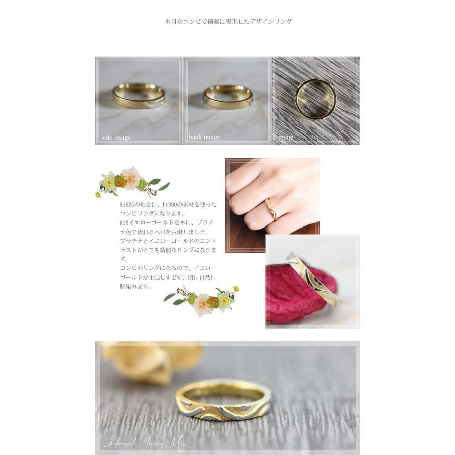 結婚指輪 レディースリング イエローゴールド プラチナ K18YG PT900  木目柄 コンビ 地金 指輪 マリッジリング 爆買の画像
