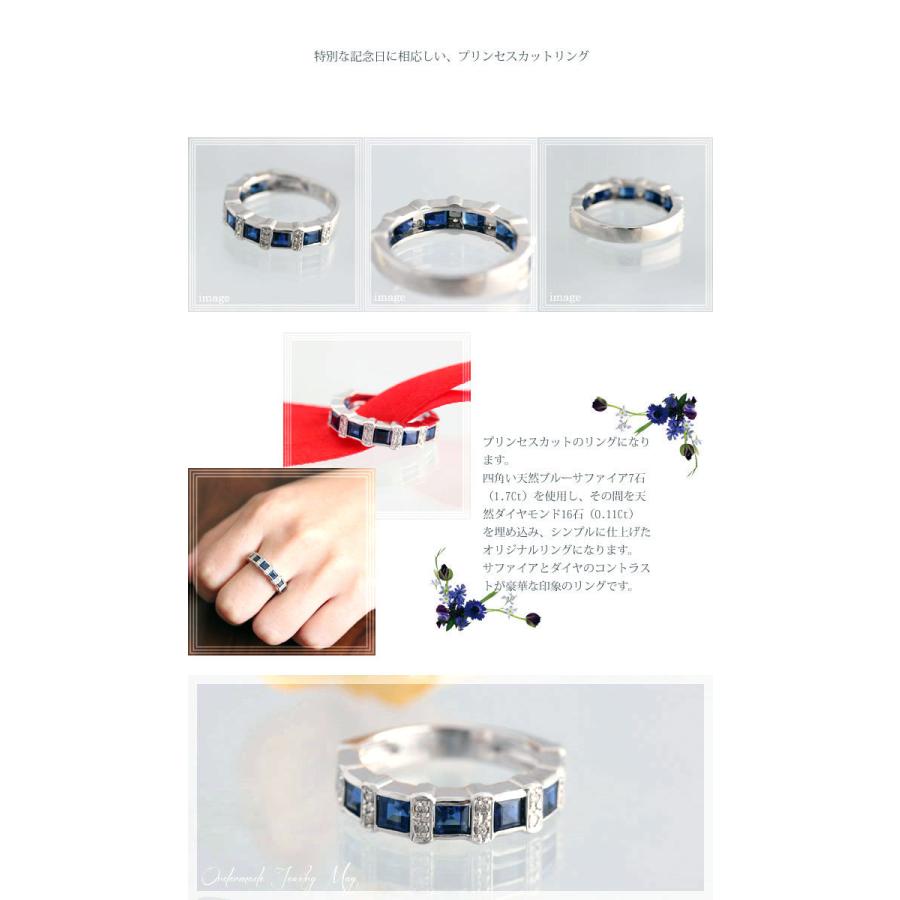 pt900ブルーサファイアとダイヤモンドのエタニティリング7サイズ
