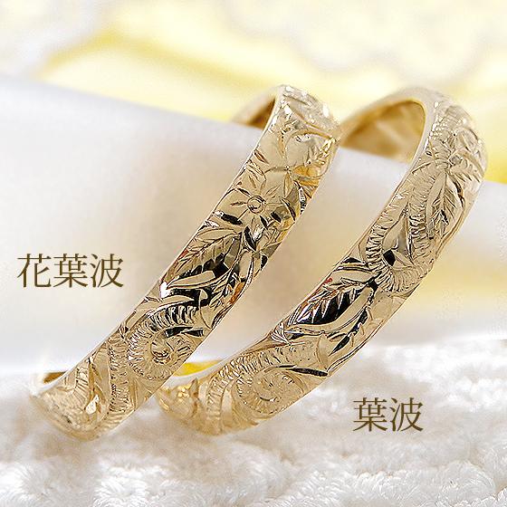 ハワイアンジュエリー 指輪 5〜14号 レディース マリッジリング K18YG イエローゴールド 結婚指輪 彫刻 花 葉 波 爆買の画像