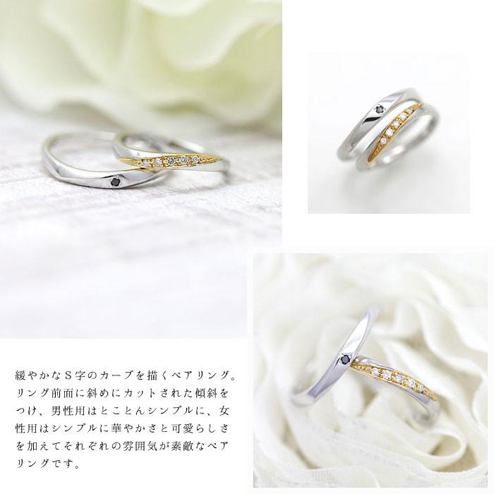 結婚指輪 プラチナ ペアリング PT900  イエローゴールド K18PG コンビ ダイヤ 0.05ct ブラックダイヤ 0.01ct指輪 爆買の画像