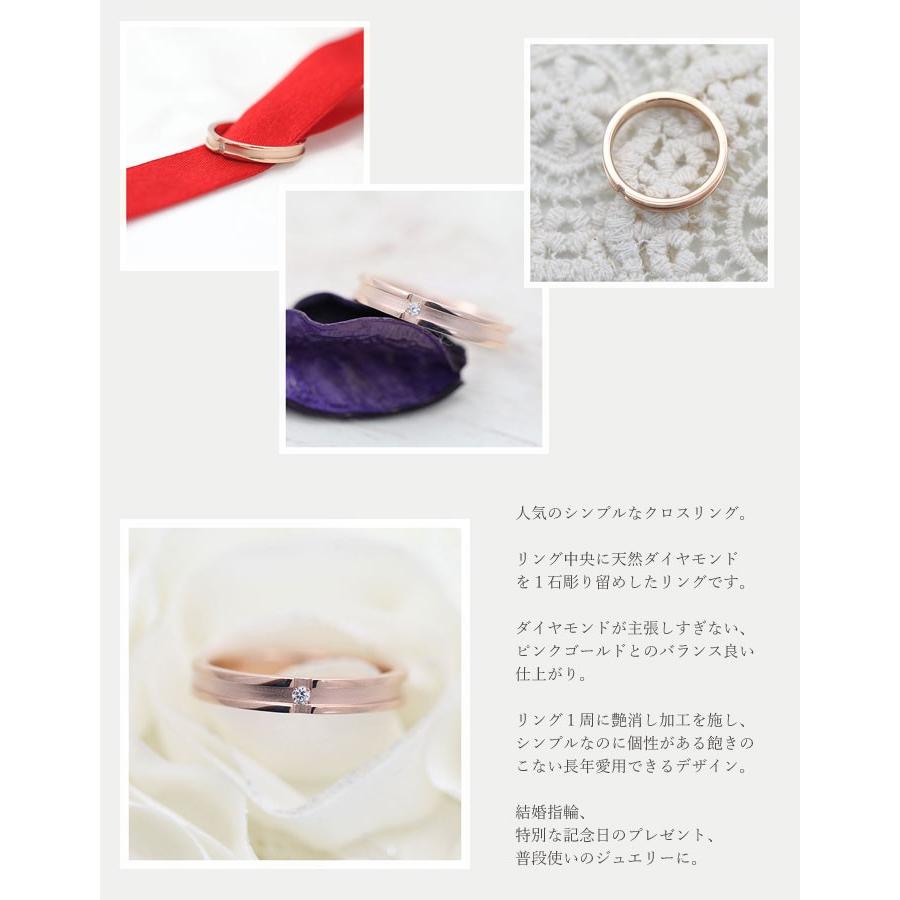 結婚指輪 ピンクゴールド メンズ K18PG 刻印無料 ダイヤ 0.01ct クロス 十字 つや消し 指輪 ゴールドの画像