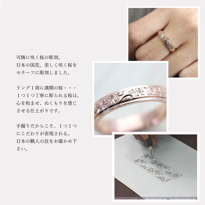 ハワイアンジュエリー 結婚指輪 レディース ピンクゴールド K18PG 刻印無料 桜 手彫り彫刻 指輪 マリッジリング 爆買の画像