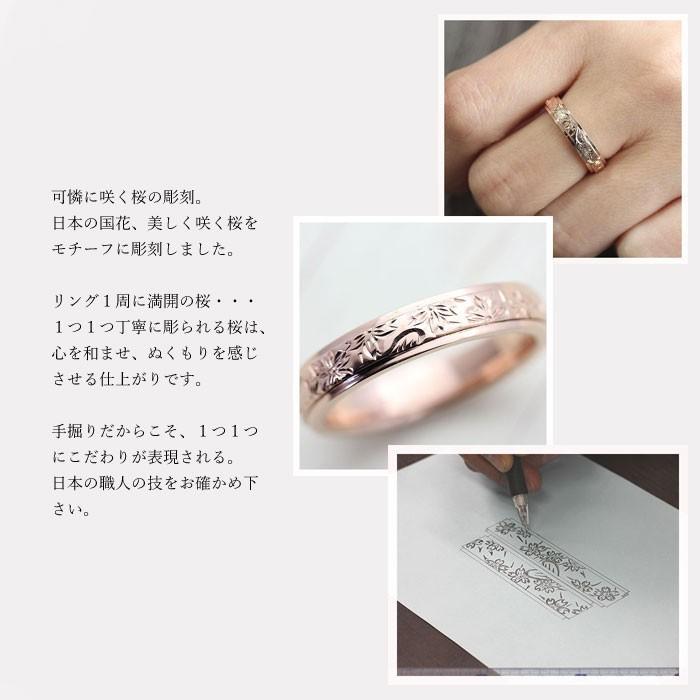 ハワイアンジュエリー ピンクゴールド K18PG 刻印無料 結婚指輪 マリッジリング メンズ 桜 手彫り彫刻 指輪 ブライダルアクセサリー