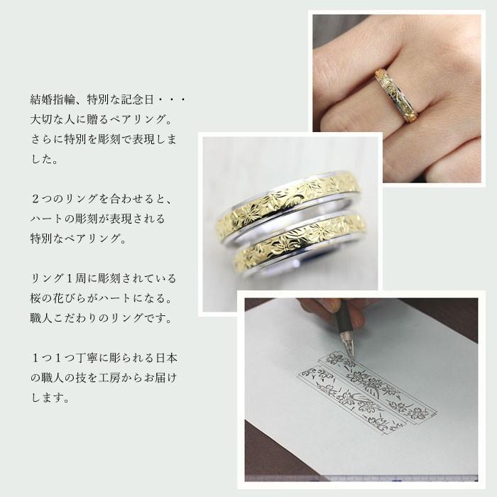 結婚指輪 マリッジリング 桜 ペアリング プラチナ イエロー 結婚指輪 マリッジリング 桜 ペアリング プラチナ イエロー