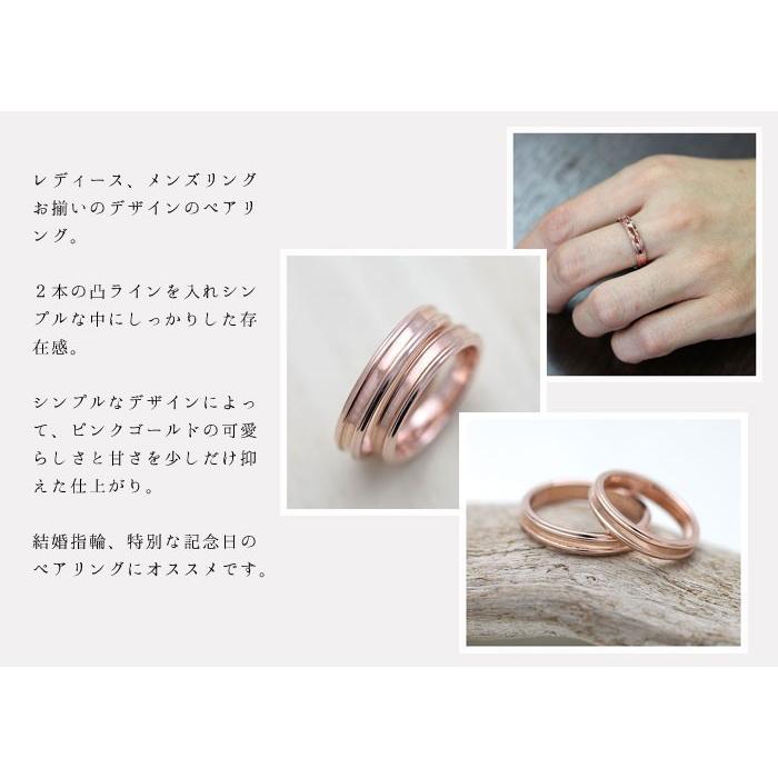 結婚指輪 マリッジリング ペアリング 18金 ピンクゴールド K18PG 